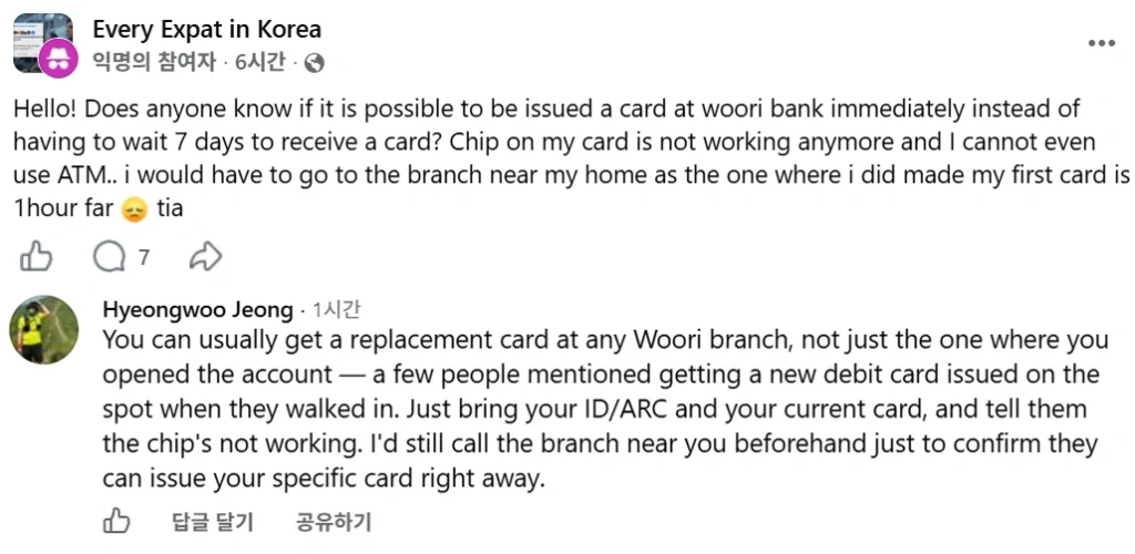 외국인 커뮤니티에서 우리은행 체크카드 칩 고장과 당일 재발급 가능 여부를 묻는 질문과 답변