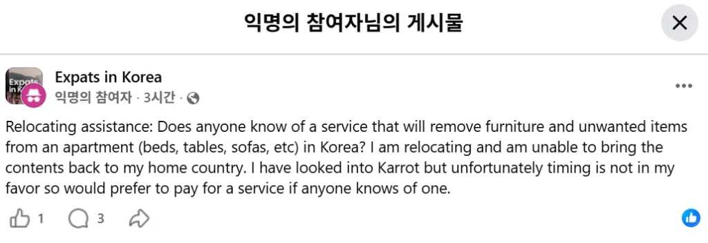 한국에서 이사하며 침대와 소파 등 가구 처리 방법을 묻는 외국인의 Facebook 질문