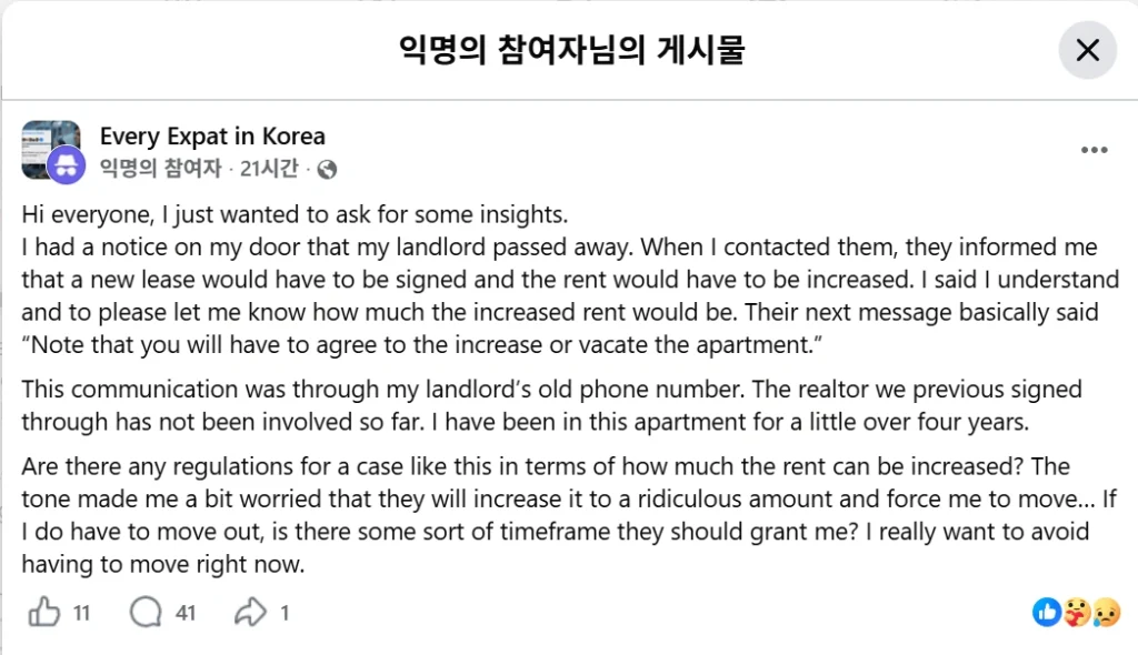 한국 월세 계약 만료 후 재계약 문제를 묻는 외국인의 Facebook 질문
