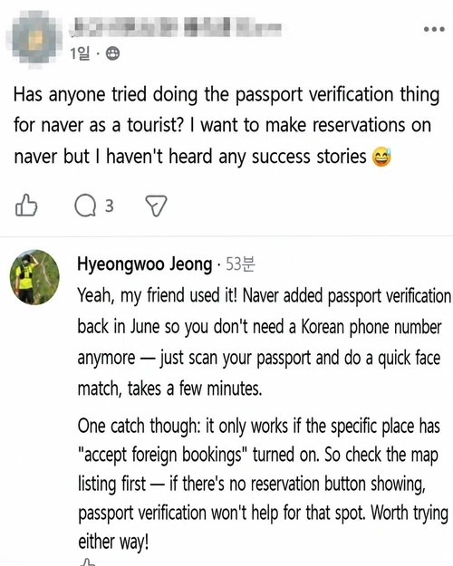 한국 번호 없이 여권으로 네이버 예약 가능한지 묻는 실제 질문과 답변 이미지